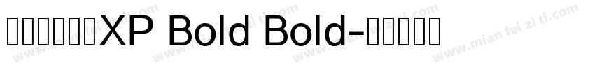 源柔ゴシックXP Bold Bold字体转换